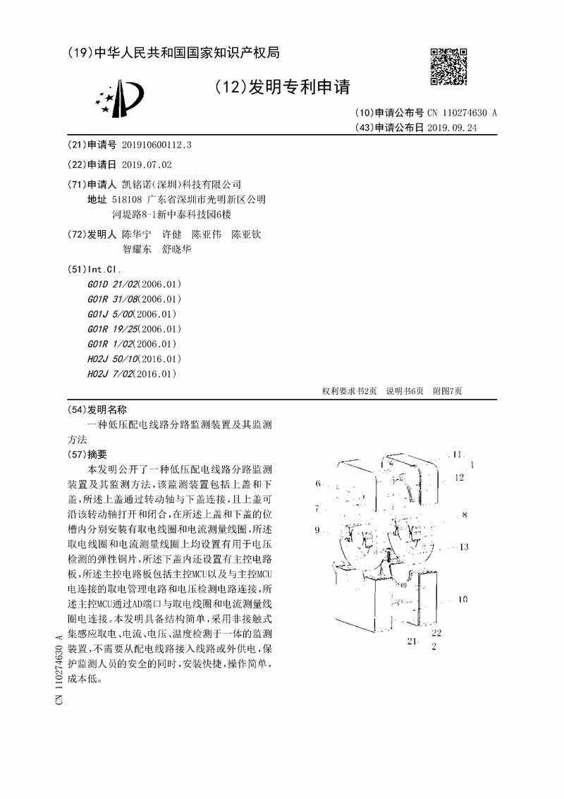 发明专利证书