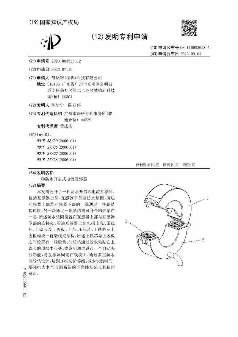 发明专利证书